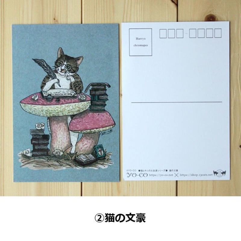 ねこパンツくん　　ポストカード ○猫とネコのお友達2○ ポストカード | 13.CATS.WORKS