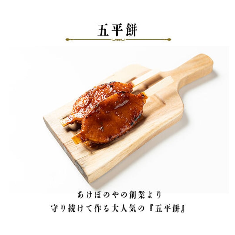 ☆五平餅☆様相談専用ページ ☆五平餅☆様相談専用ページ