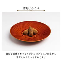 黒糖げんこつ 160g
