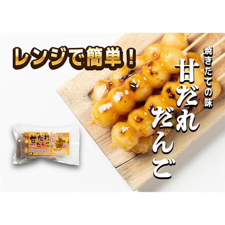 CATEGORY 団子・五平餅 | あけぼのや