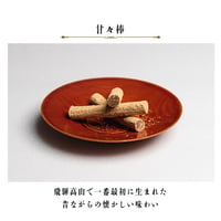 甘々棒 160g