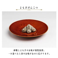 よもぎげんこつ 160g