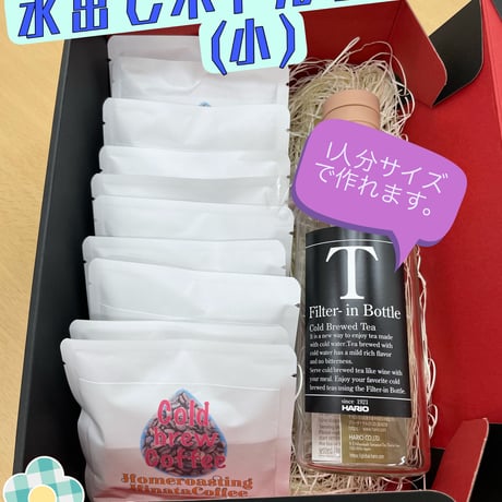 水出しコーヒギフト小（ボトル付き）