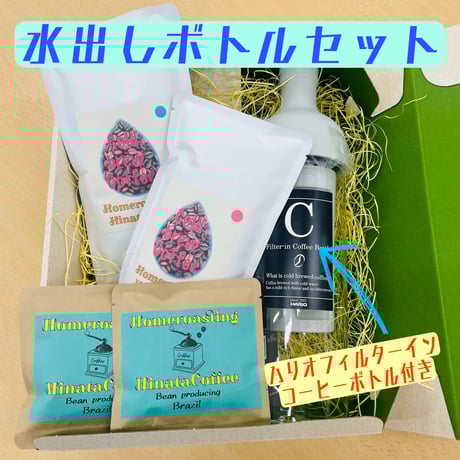 水出しコーヒギフト（ボトル付き）