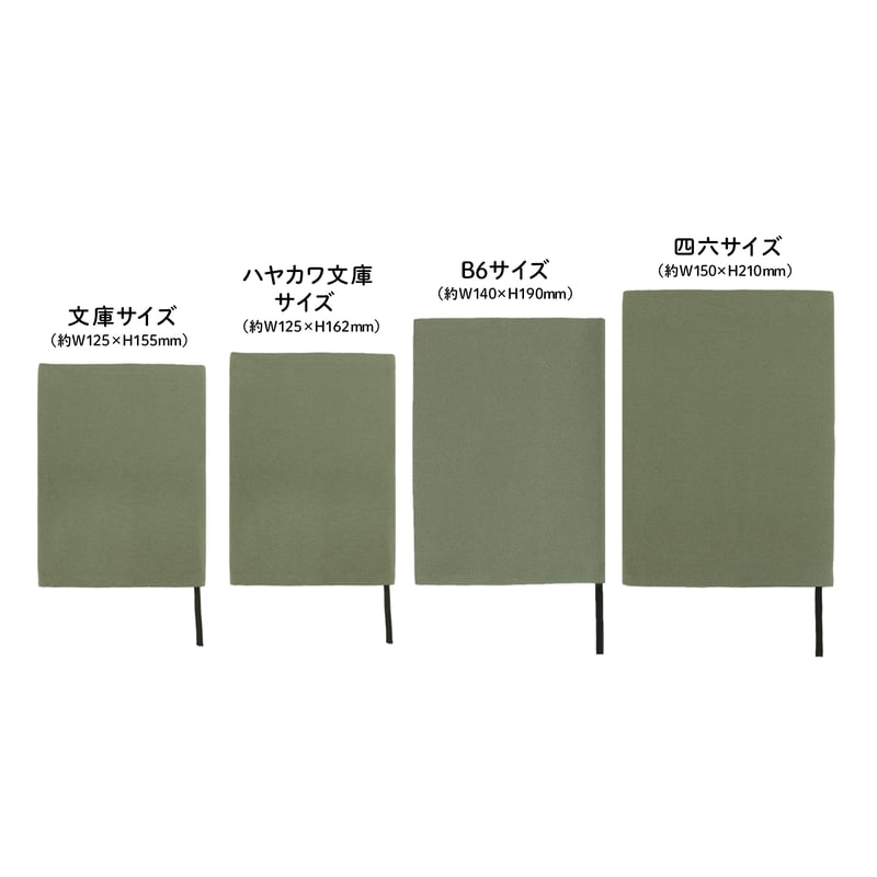 colori ブックカバー ハヤカワ文庫サイズ | NBC Online Store