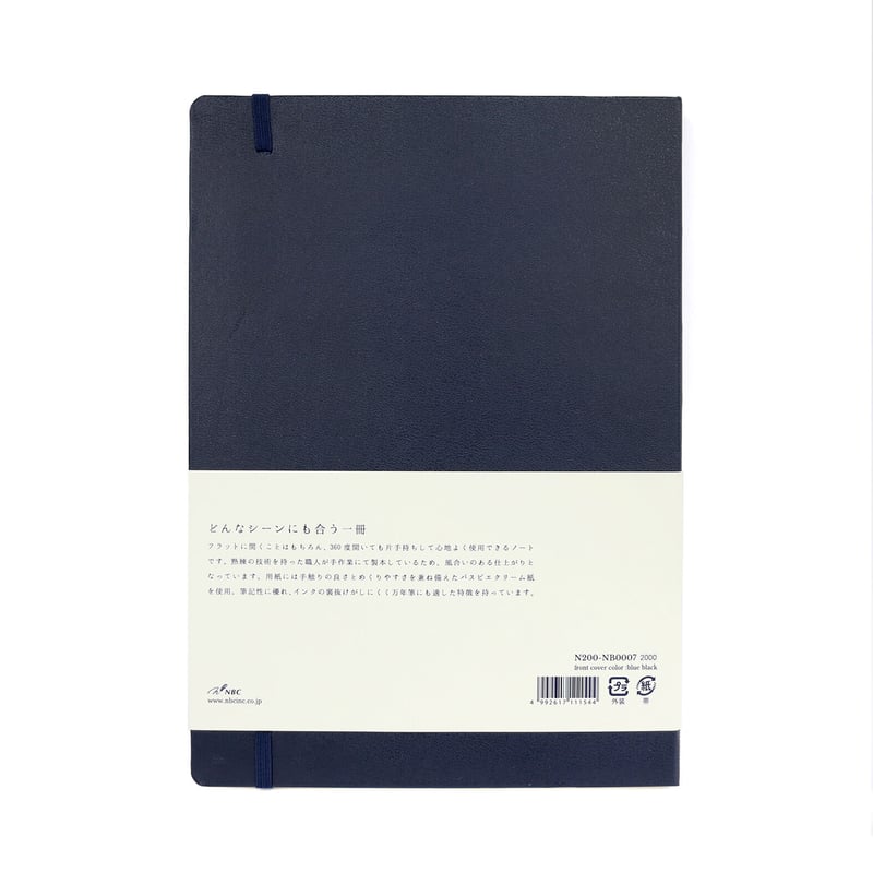 Nonble ノート ブルーブラック（用紙：パスピエクリーム） | NBC