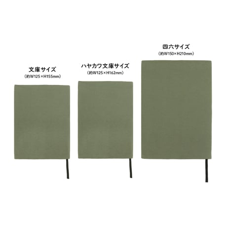 colori ブックカバー ハヤカワ文庫サイズ