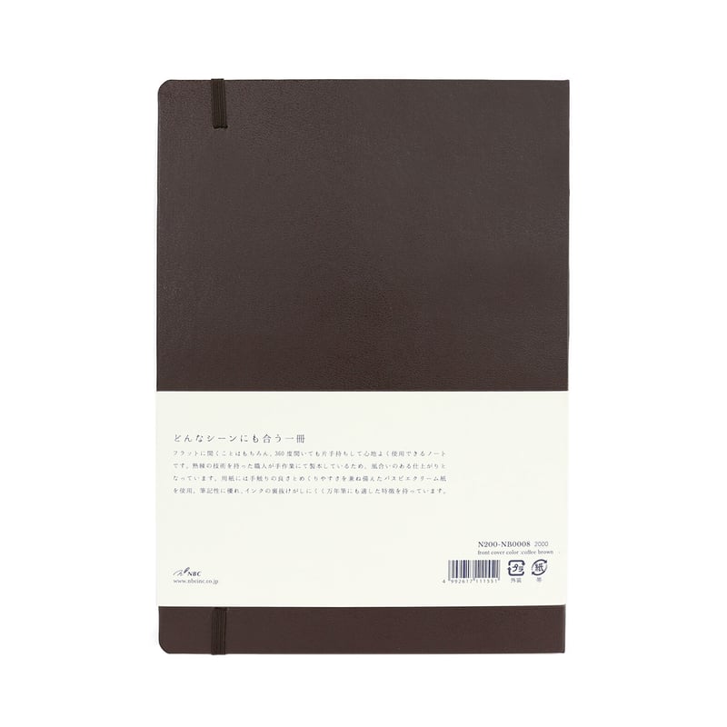 Nonbleノート コーヒーブラウン（用紙：パスピエクリーム） | NBC