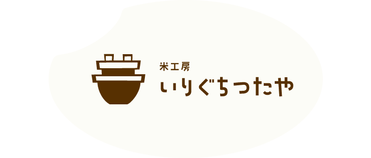 米工房いりぐちつたや