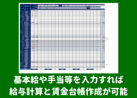 給与・賞与計算、給与・賞与明細、賃金台帳 EXCELテンプレート 20人用(令和4年度ver)