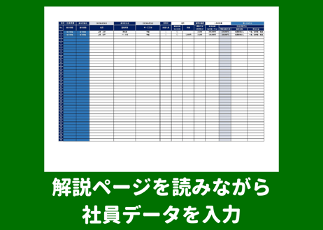 給与・賞与計算、給与・賞与明細、賃金台帳 EXCELテンプレート 40人用(令和4年度ver)