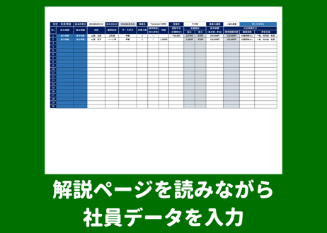 給与・賞与計算、給与・賞与明細、賃金台帳 EXCELテンプレート 20人用(定額減税対応)(令和6年度ver)