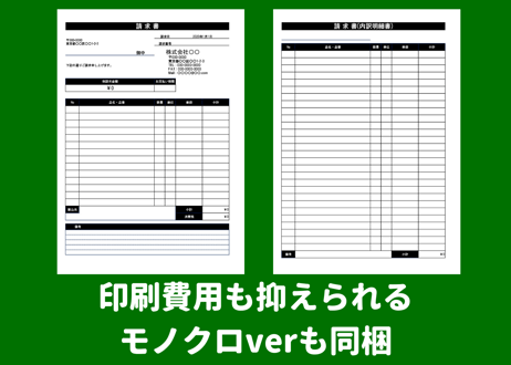 請求書 (インボイス制度対応/自動計算/A4 縦) EXCEL無料テンプレート