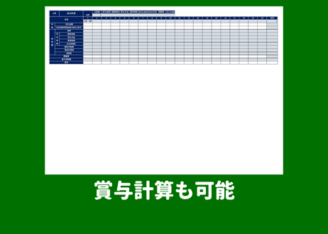 給与・賞与計算、給与・賞与明細、賃金台帳 EXCELテンプレート 20人用(令和3年度ver)