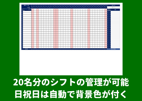 簡単入力シフト管理表 EXCEL無料テンプレート