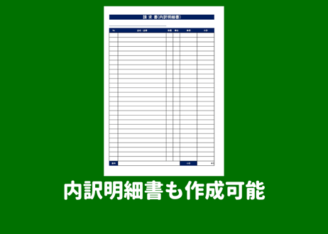 請求書 (インボイス制度対応/自動計算/A4 縦) EXCEL無料テンプレート