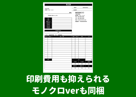 発注書 (フリーランス新法対応/自動計算/A4 縦) Excel無料テンプレート