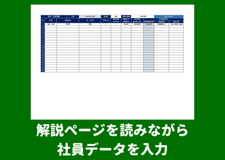 給与・賞与計算、給与・賞与明細、賃金台帳 EXCELテンプレート 20人用(令和3年度ver)