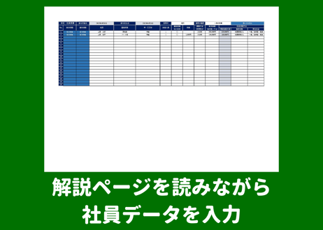 給与・賞与計算、給与・賞与明細、賃金台帳 EXCELテンプレート 20人用(令和4年度ver)
