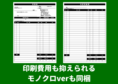見積書 (インボイス制度対応請求書にコピー可/自動計算/A4 縦) EXCEL無料テンプレート