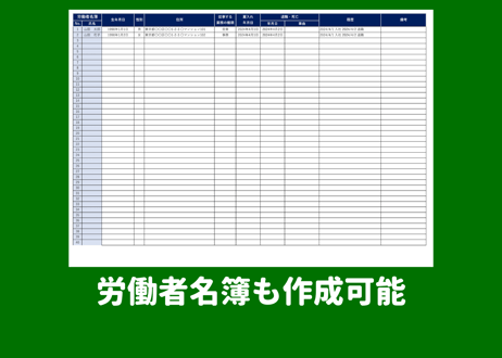 給与・賞与計算、給与・賞与明細、賃金台帳 EXCELテンプレート 40人用(令和7年度ver)