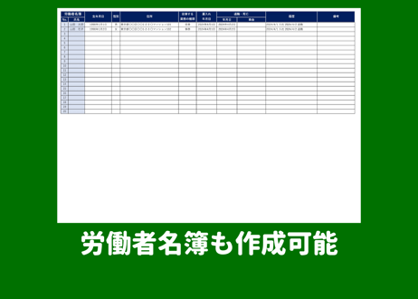 給与・賞与計算、給与・賞与明細、賃金台帳 EXCELテンプレート 40人用(令和8年度ver)