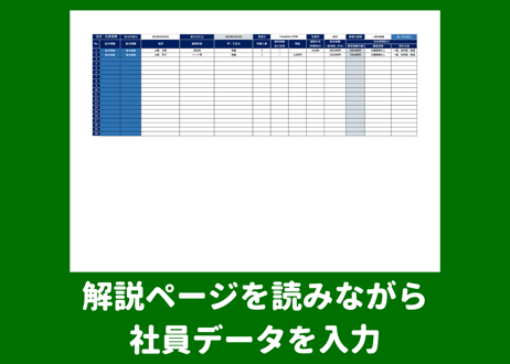 給与・賞与計算、給与・賞与明細、賃金台帳 EXCELテンプレート 20人用(令和5年度ver)
