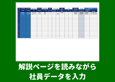 給与・賞与計算、給与・賞与明細、賃金台帳 EXCELテンプレート 40人用(令和8年度ver)