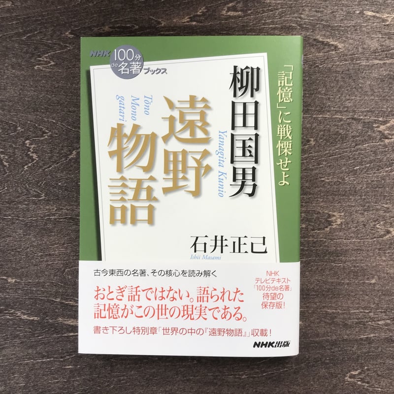 遠野の記憶 遠野の記憶 遠野の記憶 Hi-Story 2024年12月発売予定新製品
