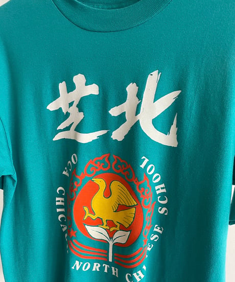 90s 芝北 CHICAGO NORTH CHINESE SCHOOL