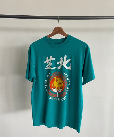 90s 芝北 CHICAGO NORTH CHINESE SCHOOL