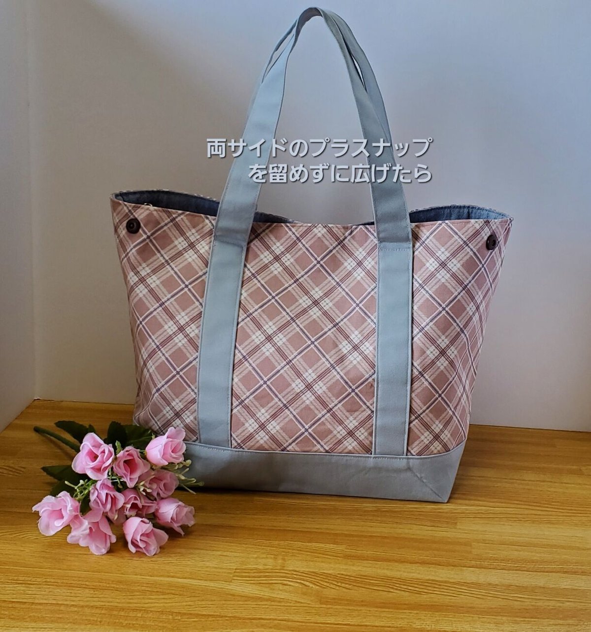 バイアスチェックのトートバッグ ハンドメイド | Pink-Boo