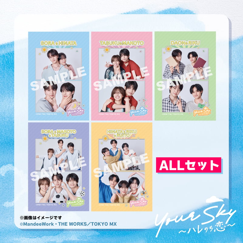 V6 プリクラ風ステッカー 12枚 プリクラ風ステッカー（全5種）ALLセット／Your Sky ハレのち恋 | 9