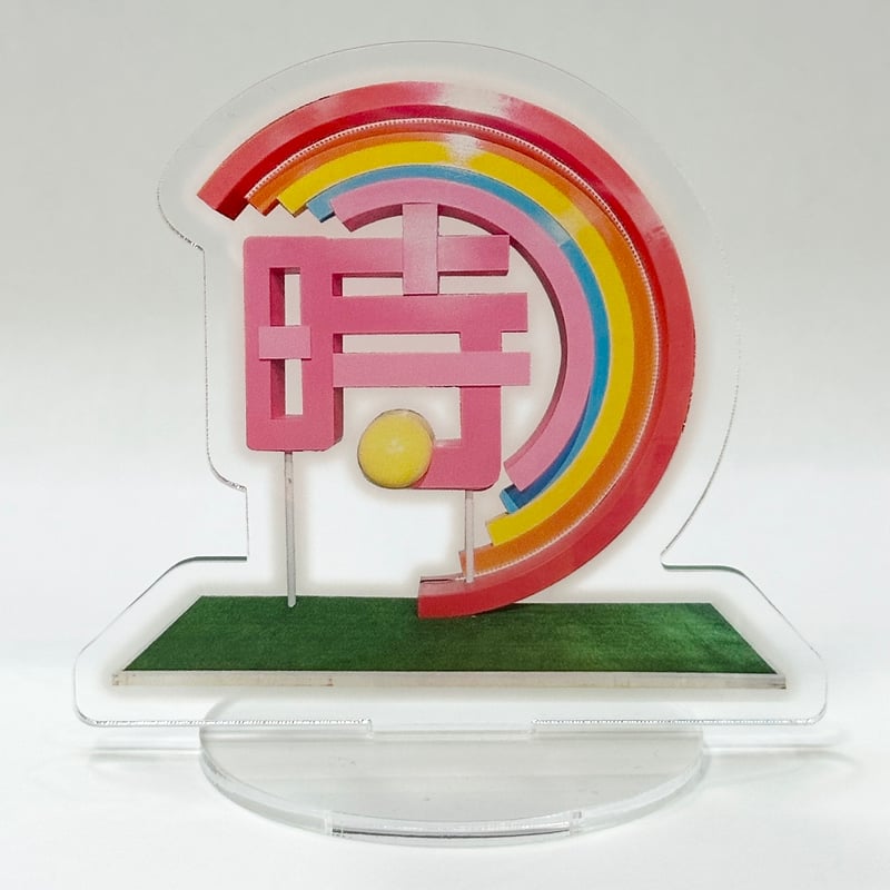 非売品】超激レア☆5時に夢中！番組特製Tシャツ（M）＆キャップ