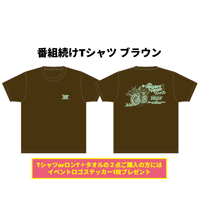 70号室の住人】番組続けTシャツ（遠山エディション） | 9ちゃん屋