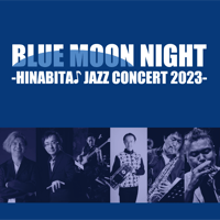 ひなビタ　2023 CD jazz SWEET SMILE SWING！-HINABITA♪ BIG BAND JAZZ CONCERT 2023