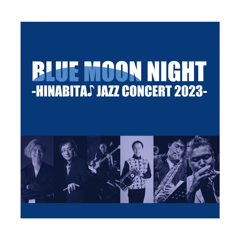 ひなビタ♪】CD「BLUE MOON NIGHT -HINABITA♪ JAZZ CONCE