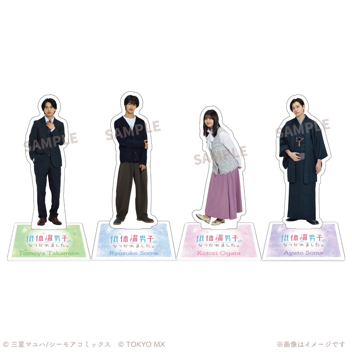 曽野舜太 アクスタ Amazon.co.jp: M!LK 曽野舜太 I CAN DRINK アクスタキャンドリ B