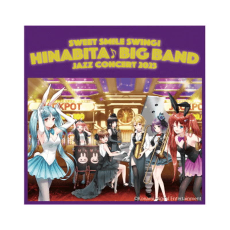 ひなビタ♪】CD「SWEET SMILE SWING！-HINABITA♪ BIG BAND