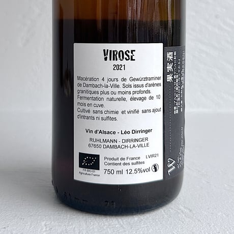 <ORANGE> Virose 2021 / Leo Dirringer