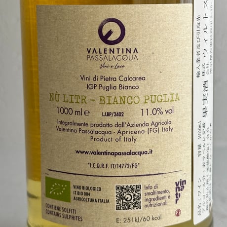 <WHITE> Nu Litr Bianco(1000ml)  / Calcarius (Valentina Passalacqua)