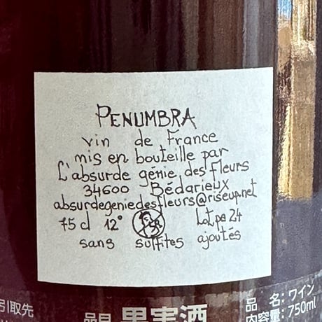<RED> Penumbra 2024 / L’Absurde Genie des Fleurs