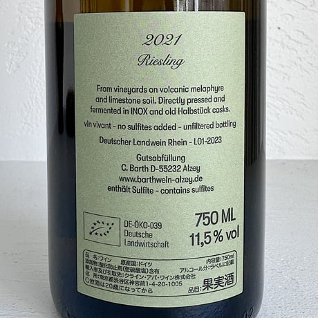 <WHITE> Riesling 2021 / Christopher Barth