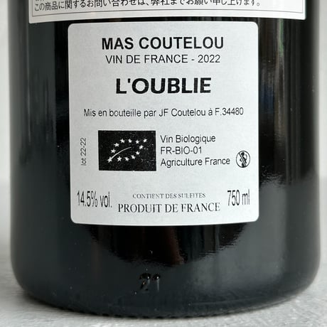 <RED> L’Oubilie Version 2022 / Mas Coutelou