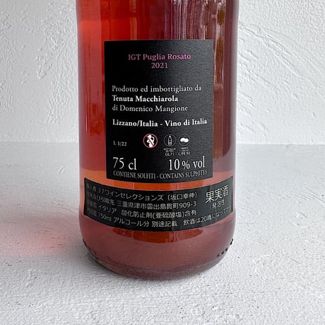 <SPARKLING,ROSE> Tippi 2021 / Tenuta Macchiarola