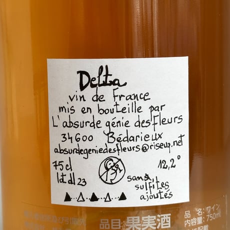 <ORANGE> Delta 2023 / L’Absurede Genie des Fleurs