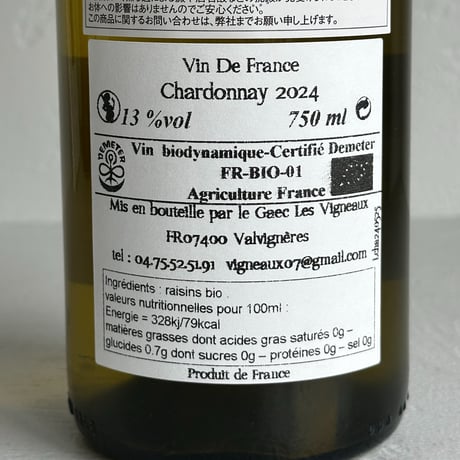 <WHITE> P'tit Chardonnay 2024 / Les Vigneaux