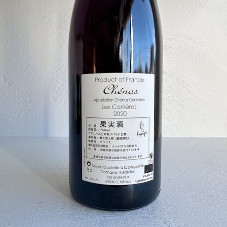 <RED> Chenas 2020 <<Les Carrieres>> / Domaine Thillardon