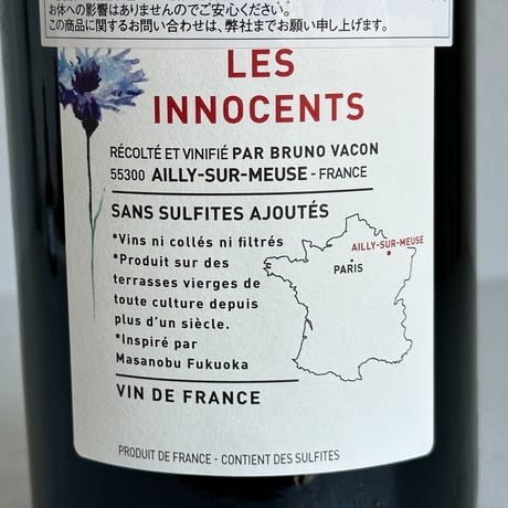 <RED> Red Neck 2022 / Les Innocents