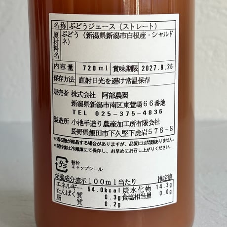 jus de raisin 2025 "8 minutes"  / Abe Nouen